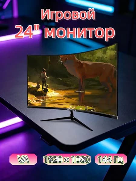 VecorSonic 24" Монитор (3C24 1K 144Hz QH-XY20), VA, 1920x1080 Full HD, 144 Гц, Изогнутый экран, черный