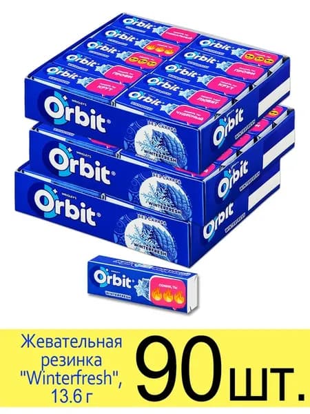 Жевательная резинка «Winterfresh» без сахара, 13.6 г