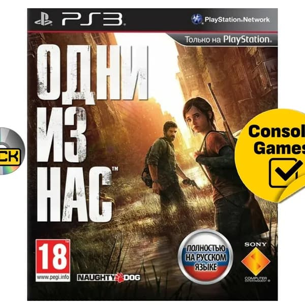 Игра PS3 The Last Of Us (Одни из Нас). (PlayStation 3, Русская версия)