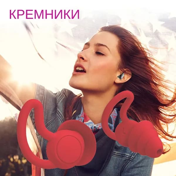 Беруши для плавания