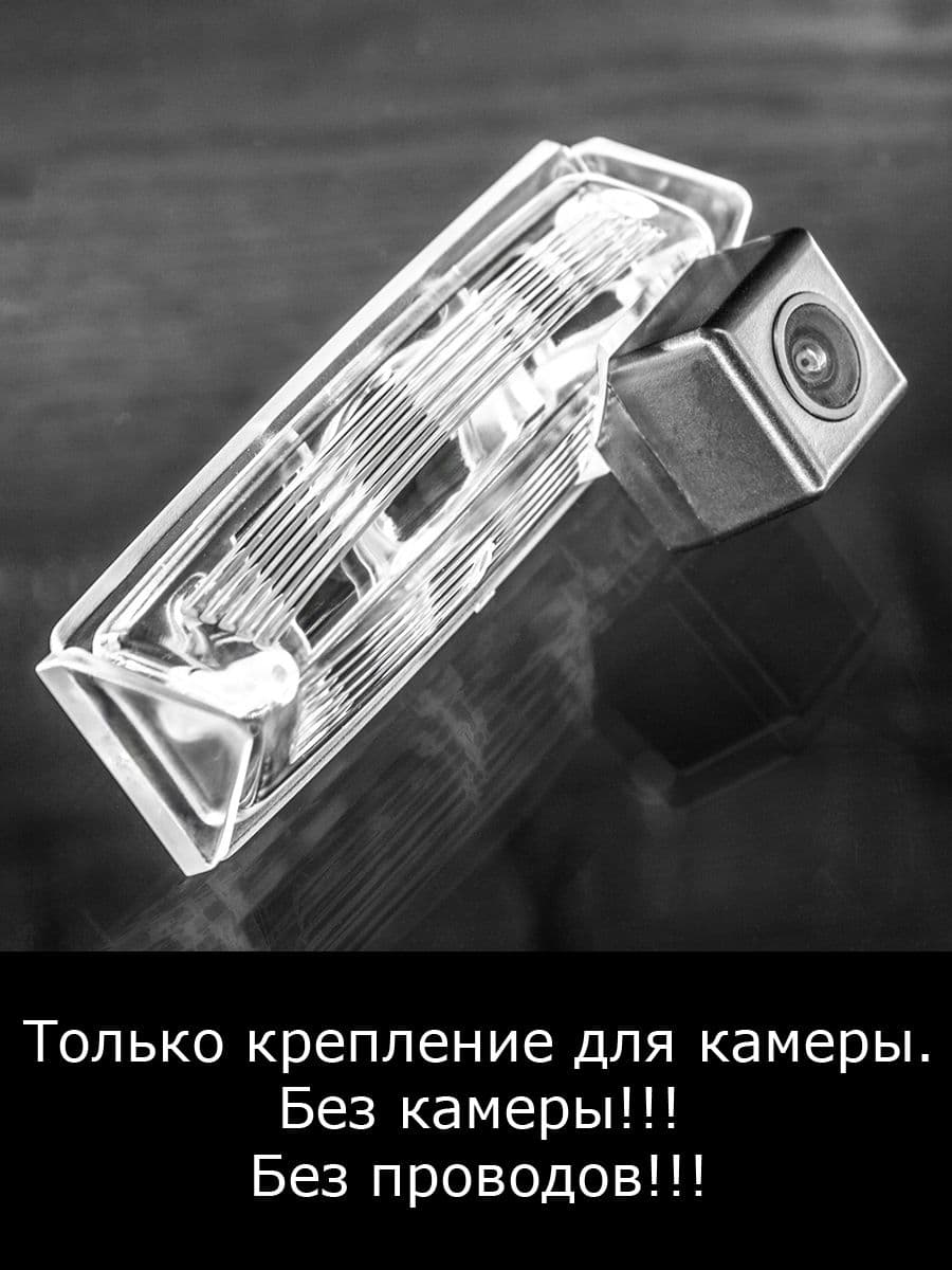 Крепление для камеры заднего вида Lexus LS 3 поколение с 2000г по 2003г