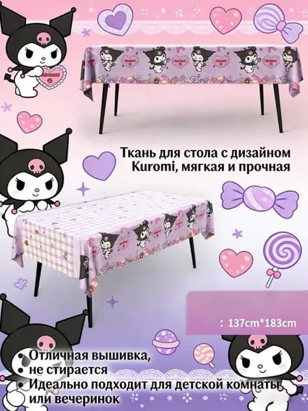 Скатерть Пластик 137x183см