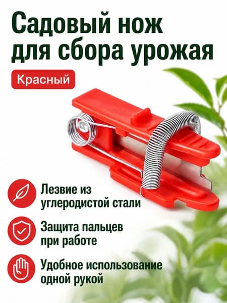 Садовый нож, лезвиеВысокоуглеродистая сталь