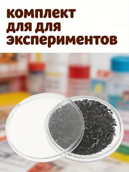 Ящик с железным порошком из пластика и металла для физических и электромагнитных экспериментов
