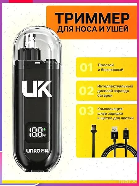 Триммер BAT0044@#7849-oC