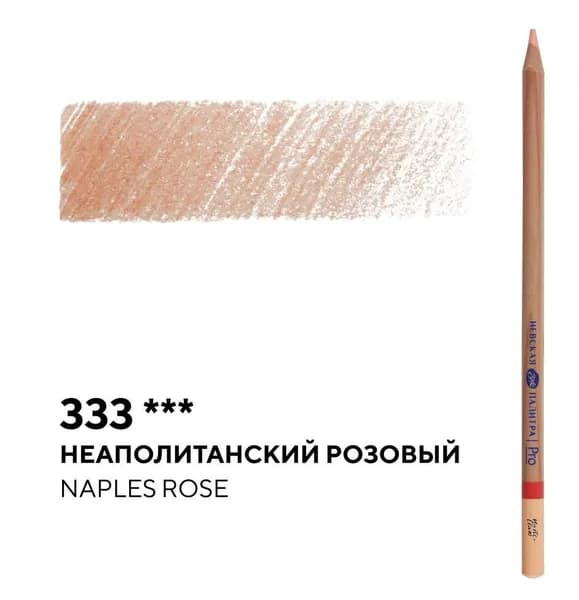 Карандаш профессиональный цветной "Мастер-класс" №333, неаполитанский розовый