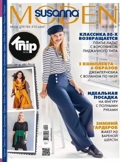 Сюзанна Моден No 02/2019 | Электронная книга