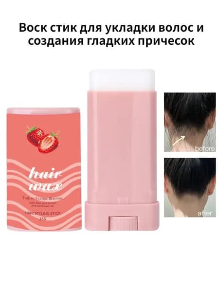 Воск для волос, 15 мл