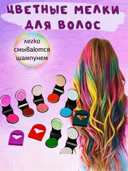 Мелки для волос, 3 мл