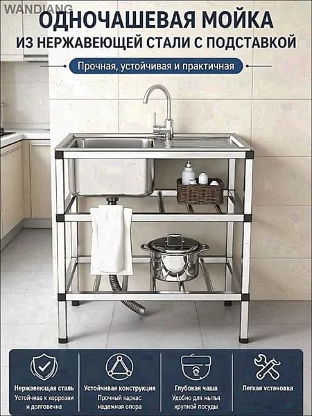 Садовая кухня,75х45х78см