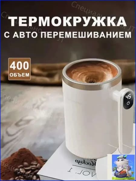 Вспениватель молока