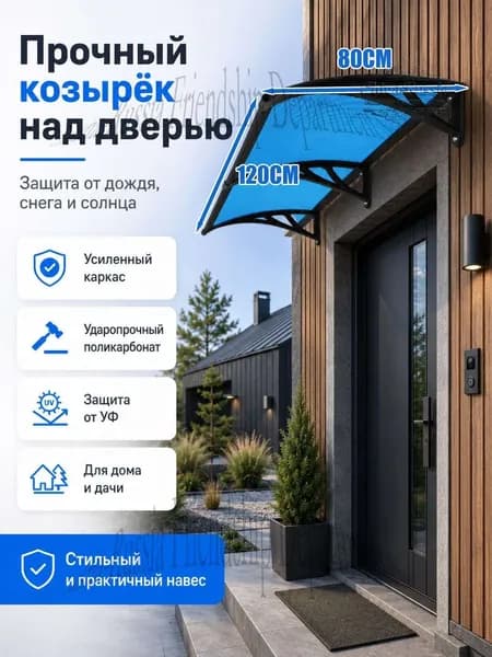 Навес для крыльца, подходит для дверей / окон, кронштейн из черного алюминиевого сплава и синяя панель из поликарбоната, 80*120 см