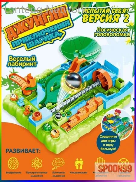 Приключения Шарика Версия 2.0 Джунгли / Настольная Игра для Детей и Взрослых / Лабиринт развивает Логику и Координацию, Icoy Toys