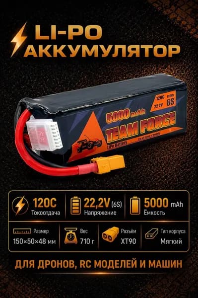 Аккумулятор Li-po Lipo Team Force 6s 5000mah 22,2V 120C XT-90 SoftCase