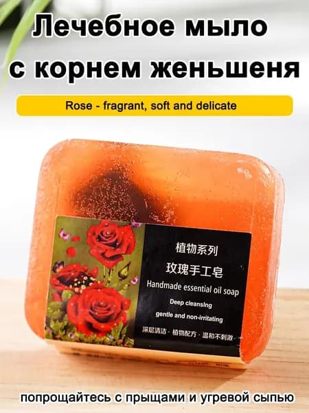 Твердое мыло