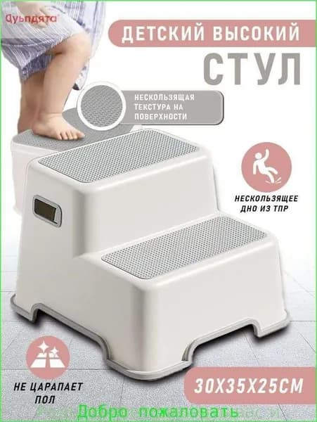 Детский стул,30х25х25см