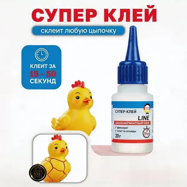 Клей строительный 50 мл, 1 шт.