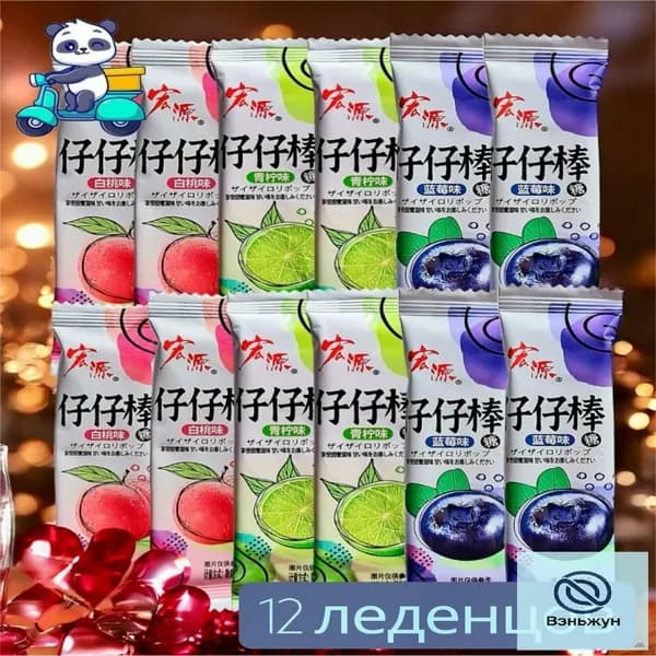 12шт.Леденцы на палочке . Ассорти 3 вкуса (Персик, черника, лайм) Китай! Набор чупа чупсов.