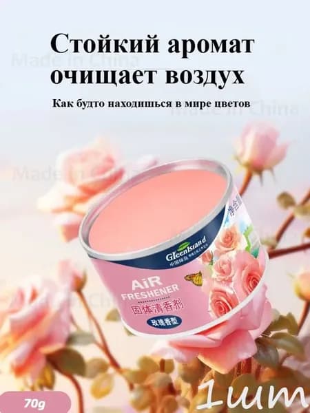 Твердый освежитель воздуха туалет дезодорант автомобильный ароматизатор коробка стойкий аромат