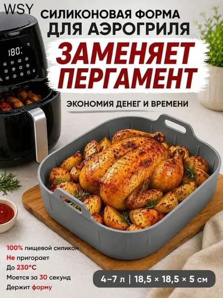Форма для выпечки, Квадратная, 18 см, 1 шт