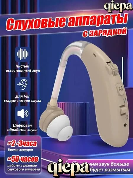цвет кожи слуховой аппарат для пожилых и слабослышащих с зарядным устройством,внутриушной усилитель звука с USB-кабель для зарядки