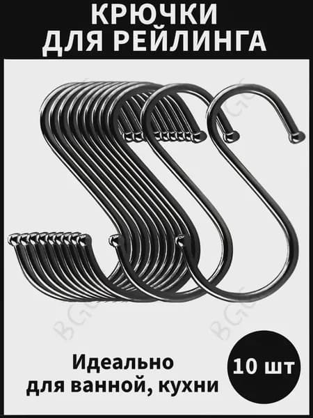 Крючок мебельный