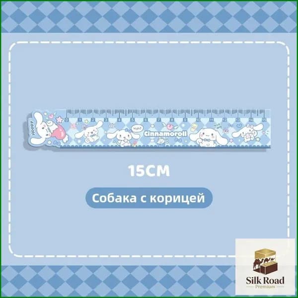 Акриловая линейка с милыми мультяшными персонажами стиль "девчачий сердечко" с привлекательным дизайном