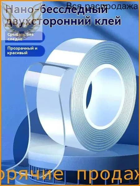 Клейкая лента канцелярская 30 мм x 2 м, 1 шт.