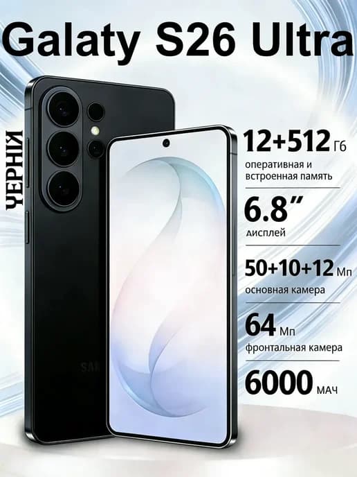 Смартфон Saunsung Galxay S24Ultra 12GB+512GB