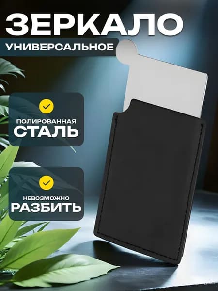 Зеркало гримерное, 70 см х 100 см, 1 шт