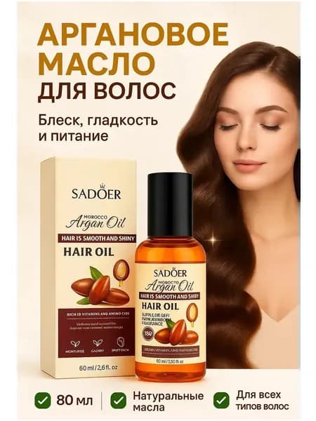 Лосьон для волос, 80 мл