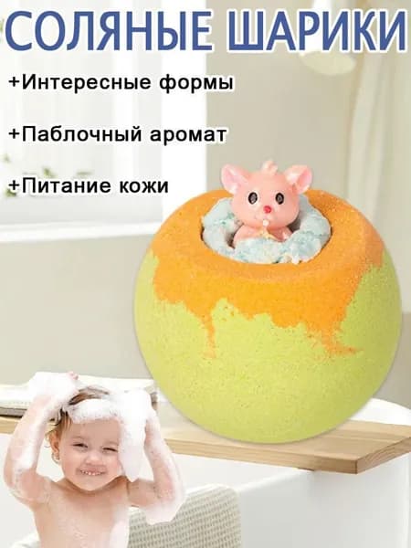Бомбочки для ванны с игрушками, детский подарочный набор бурлящих шаров морской солью и эффектом пены сюрпризом внутри