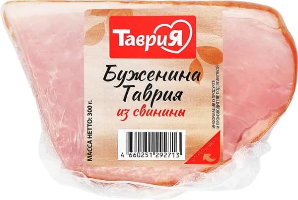 Буженина копчено-вареное ТАВРИЯ из свинины, 300г