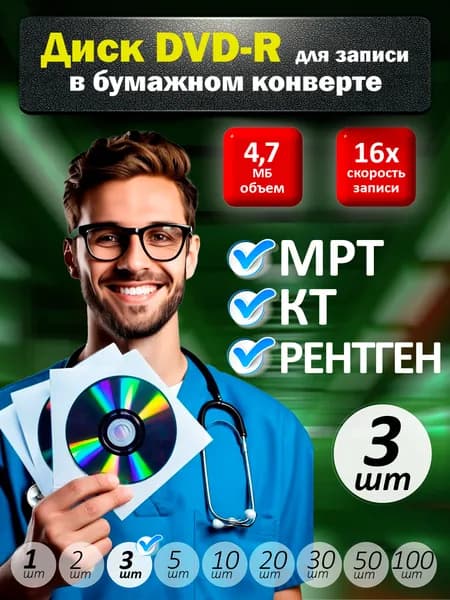 Диск DVD-R Ritek для записи 4,7Gb 16x non-print (без покрытия), двд-р, в упаковке бумажный конверт с окном