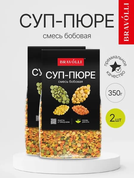 Смесь бобовая суп-пюре Bravolli 2 шт. по 350г