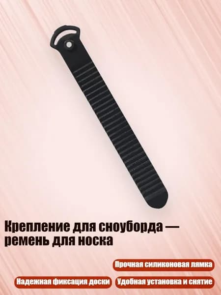 Крепления лыжные