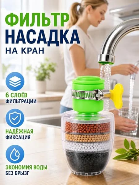 фильтр для крана из 3 частей -мощный очиститель для установки крана, не требующий инструментов для установки, удаления хлора, фтора и тяжелых металлов, подходит для жесткой воды.