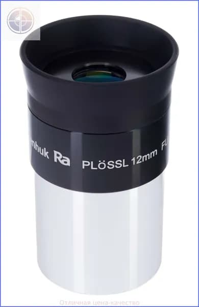 Окуляр Levenhuk Plossl 12 мм, 1,25"