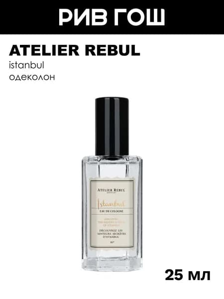ATELIER REBUL Istanbul Одеколон унисекс, 25 мл