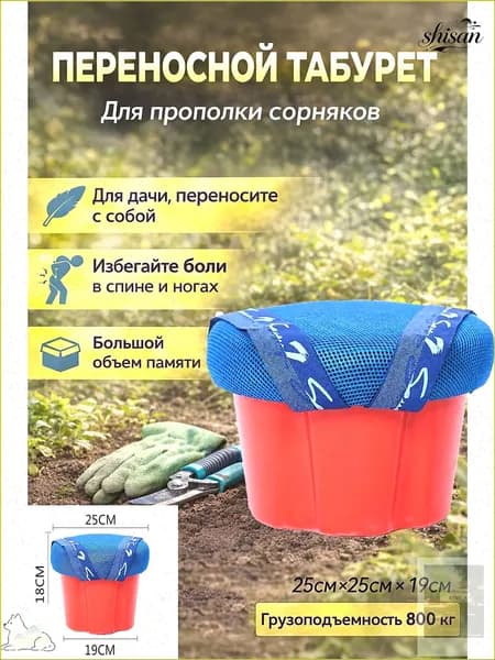 Садовый стул, ABS пластик, 25х19х25 см, 1 шт