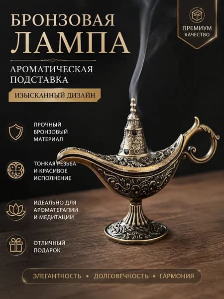 Подставка спиралей от комаров 1 шт.