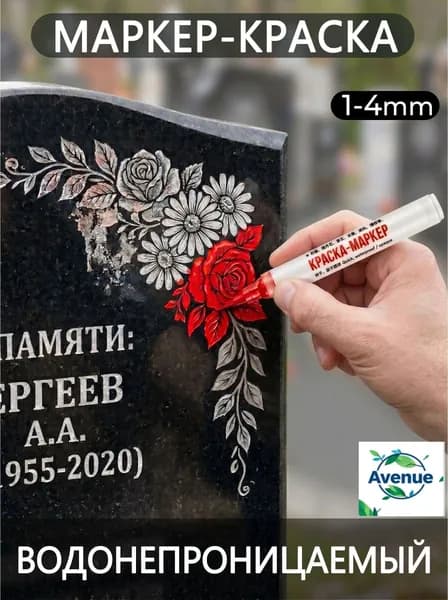 Маркер, толщина: 2.5 мм, 1 шт.для каллиграфии