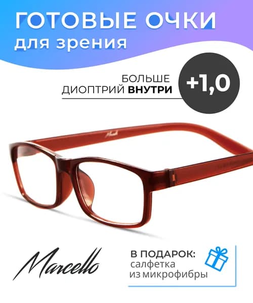 Готовые очки для зрения, корригирующие, мужские, Marcello GA0250 C2 с диоптриями +1 для чтения на плюс. Форма прямоугольная. Очки пластиковые.