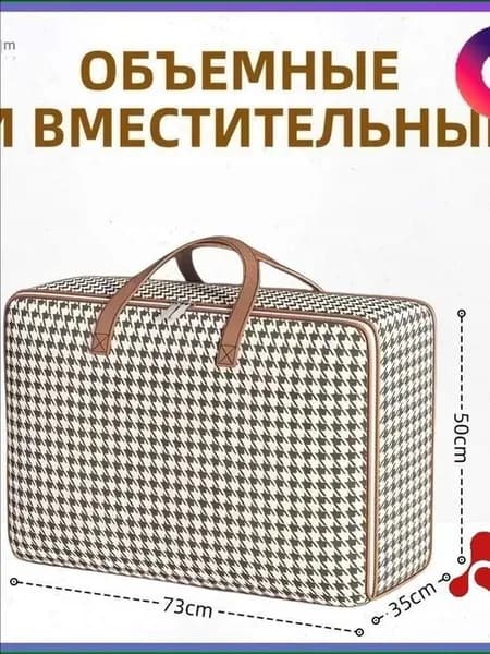 Хозяйственная сумка-челнок из полипропилена с молнией