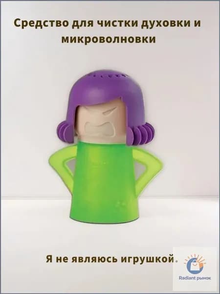 Очиститель для микроволновой печи Angry Mama, паровой очиститель микроволновки Злая мама, кухонный гаджет для удаления жира и запаха, аксессуар для чистки Смайлик.