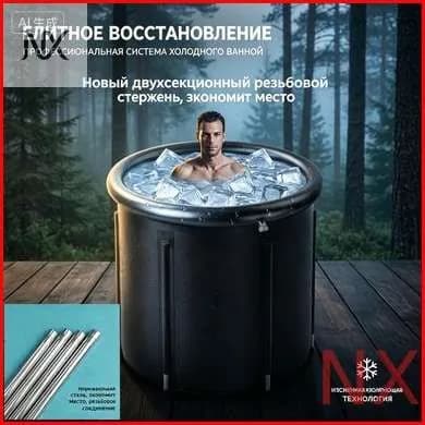Купель 580 л,