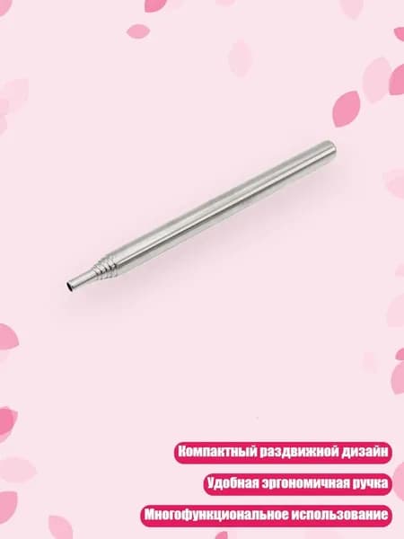 Профессиональная раздвижная трубка с эргономичной ручкой, - Medium 6 sections