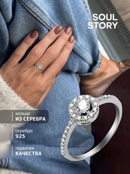 SOUL STORY Кольцо женское, серебро 925, серебряное кольцо женское с фианитами родированное