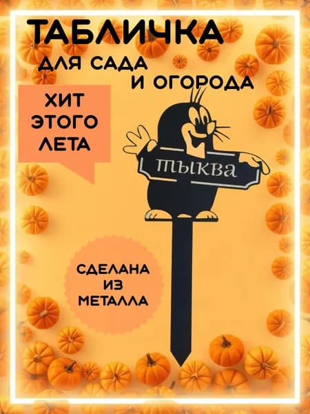 Фигурка садовая