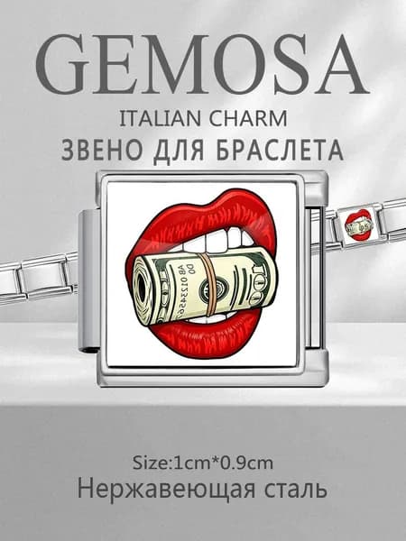 GEMOSA Шарм Нержавеющая сталь